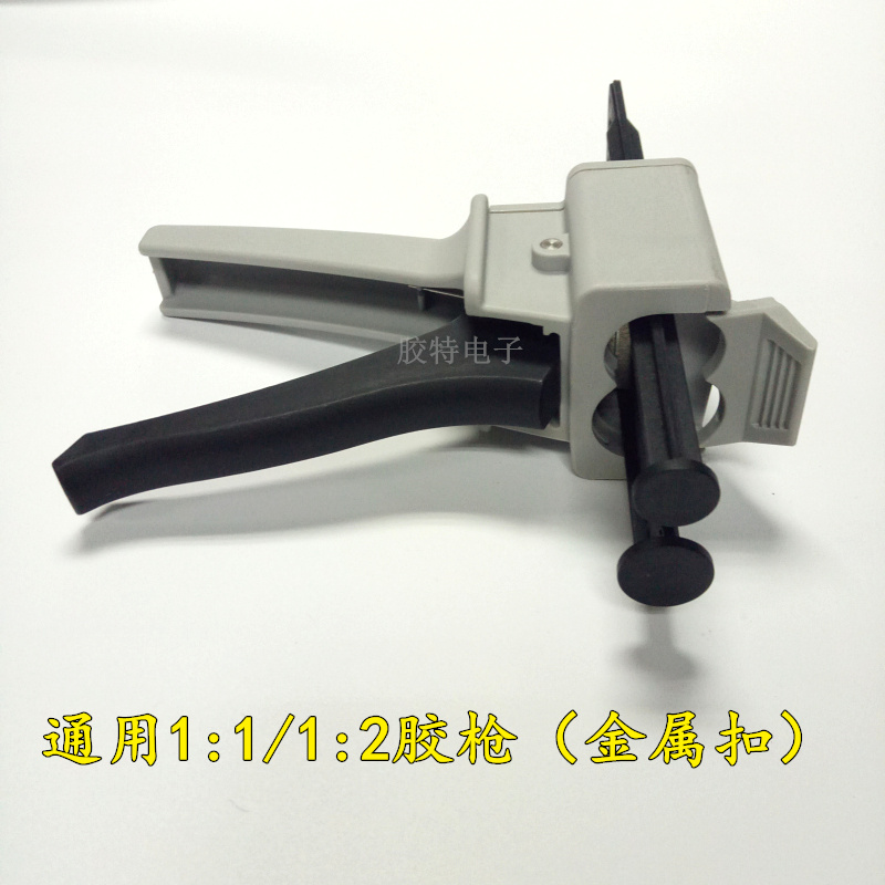 50ML Epoxy AB metal gluing gun Manual glue gun AB glue Glue Squeeze Gun 1: 1 and 2: 1 Universal