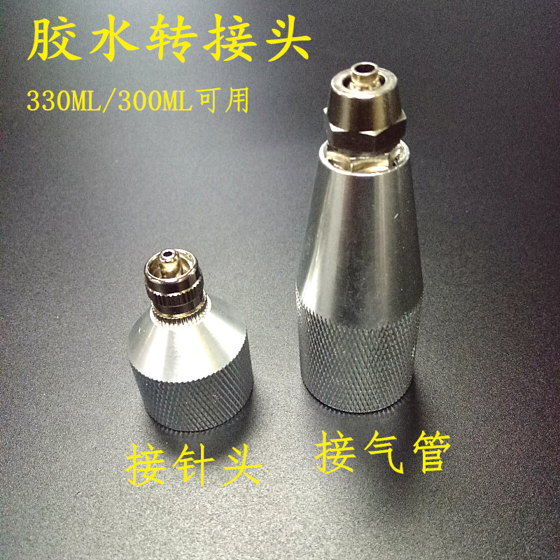 330ML glass rubber adapter point glue syringe converting head split joint silicone sleeve M15M21 joint