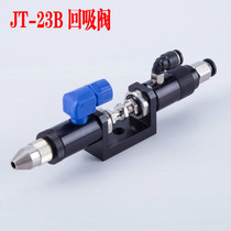  Precision Back Suction Type Point Gum Valve Horn Circumference Head Adjustable Glue Valve Adjustable Single Liquid Valve Point Glue Gun