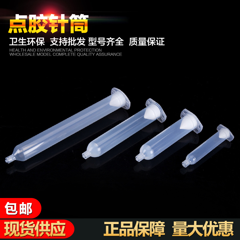 50cc Day Style Needle Barrel Point Glue Machine Syringe Day Gauge Glues Transparent Plastic Needle Tubing Point Glue Accessories Send the piston