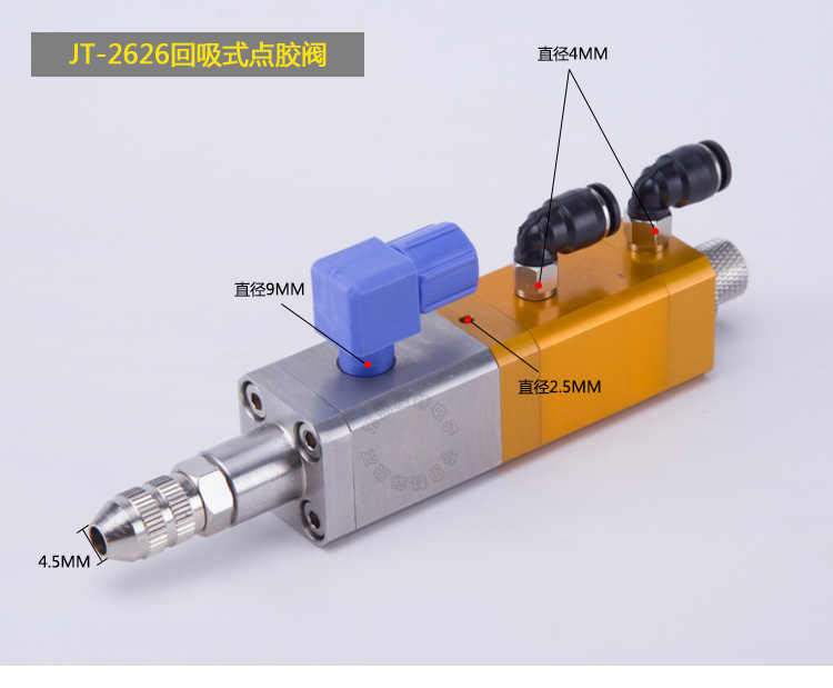 JT-2626 large flow back suction point glue valve cream point glue gun pneumatic single liquid point offset valve lifting glue gun