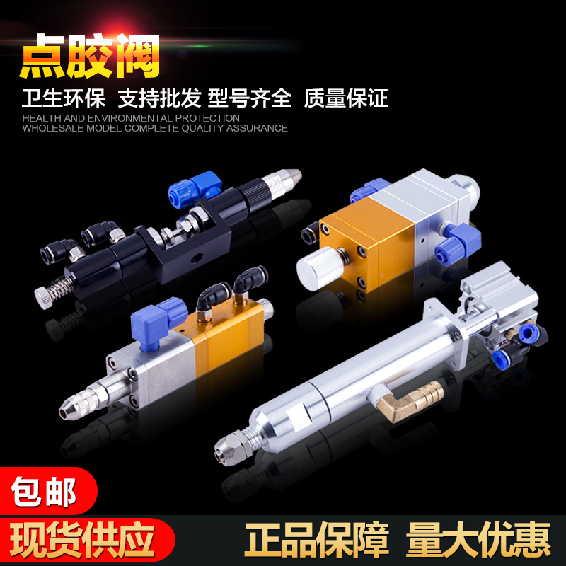 Manual dispensing valve Single liquid square dispensing gun Ejector dispensing valve Suction type silicone pneumatic glue gun