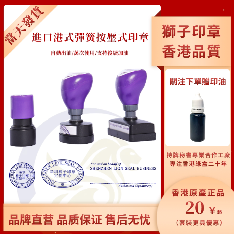 New Professional Hong Kong Seal, Atomic Stamp, Foreign Trade Signing and Receipt Stamp, Bar-Shaped Small Round Stamp, Overseas Stamping Signature Stamp
