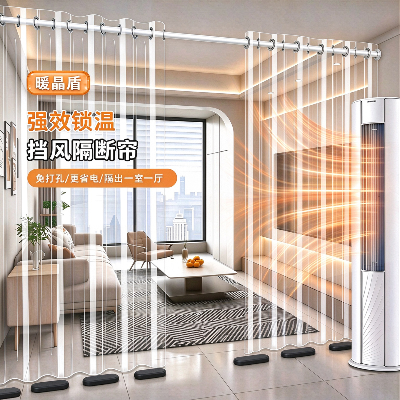 Air Conditioner Curtain Partition Curtain to Block Wind and Prevent Cold, 2026 New Model, Anti-Air-Conditioning Leakage, Thickened Pvc Telescopic Roman Rod, Windproof Air Conditioner Curtain Partition Curtain to Block Wind and Prevent Cold, 2026 New Model, Anti-Air-Conditioning Leakage, Thickened Pvc Telescopic Roman Rod, Windproof