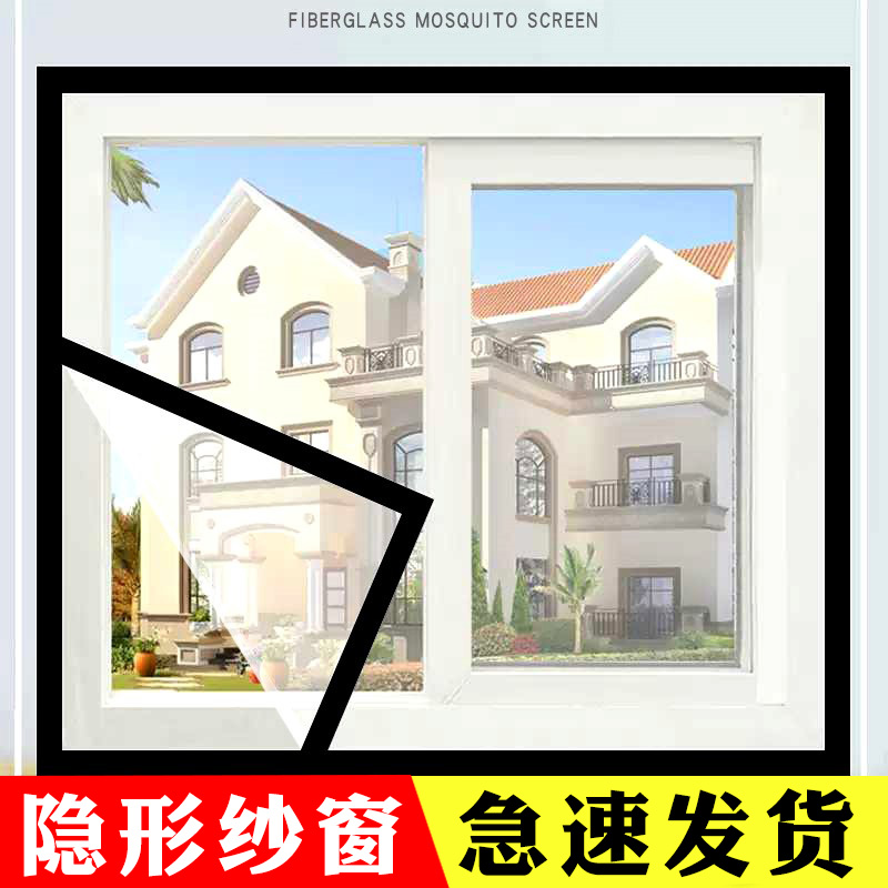 Mosquito-proof window screen net self-adhesive window screen door curtain magic stick sand window mesh magnetic curtain self-loading removable home-Taobao