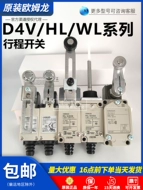 ổ cắm rời Công tắc hành trình Omron D4V-8104 8108SZ-N HL-5000 5030 5300 WLCA12 aptomat chống sét ổ cắm điện quang