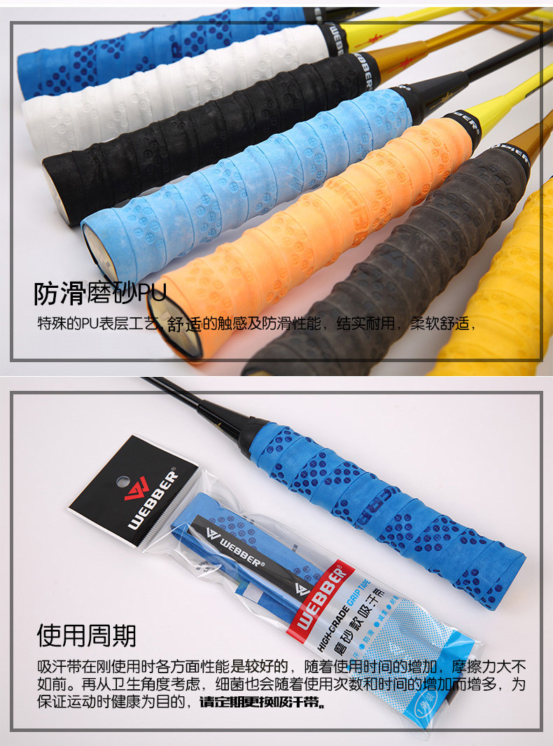 Chính hãng Weber vợt cầu lông Chà keel tay cao su chống trượt mồ hôi-thấm cá 竿 tay quanh co dây đeo vợt cầu lông cho trẻ em
