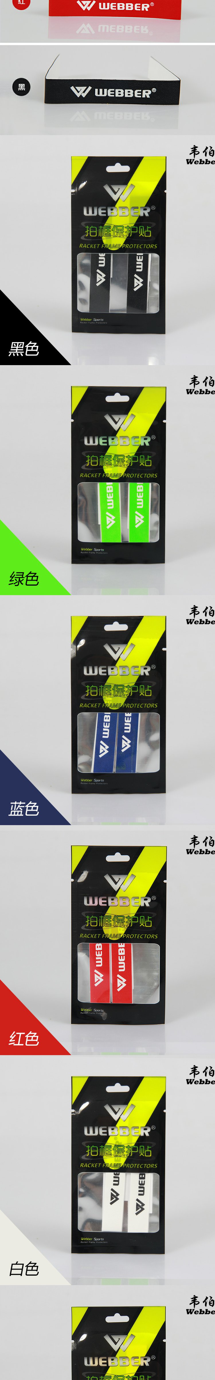 Mua 2 tặng 1 vợt cầu lông đầu dán khung dòng bảo vệ đầu dán mặc dính chịu mài mòn dán dây chống lại vợt cầu lông victor