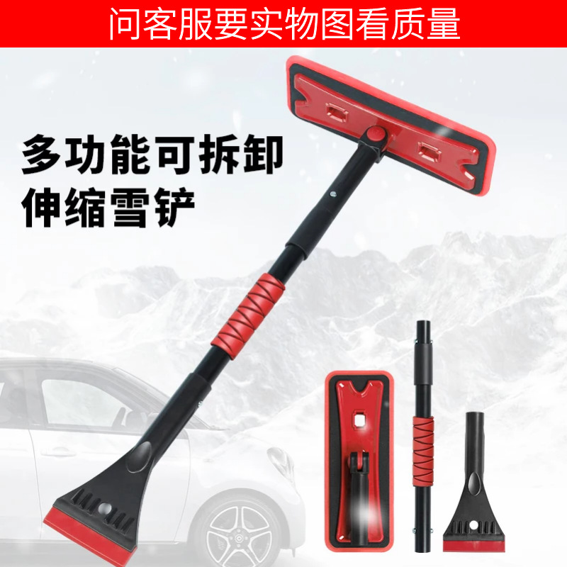 New scalable removable car removal without paint aluminum alloy EVA sponge snow brush beef deskeeding shovel