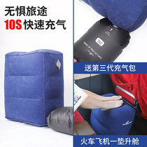 Rapid inflatable footstool Footstool Long-distance high-speed Rail train aircraft Footstool Hard seat rest Footstool Footstool Footstool Footstool Footstool Footstool Footstool Footstool