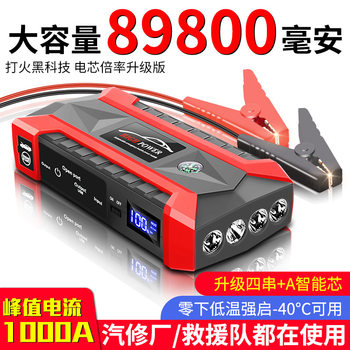Car emergency power supply, large-capacity mobile power bank, car backup battery, ignition and electrical appliances
