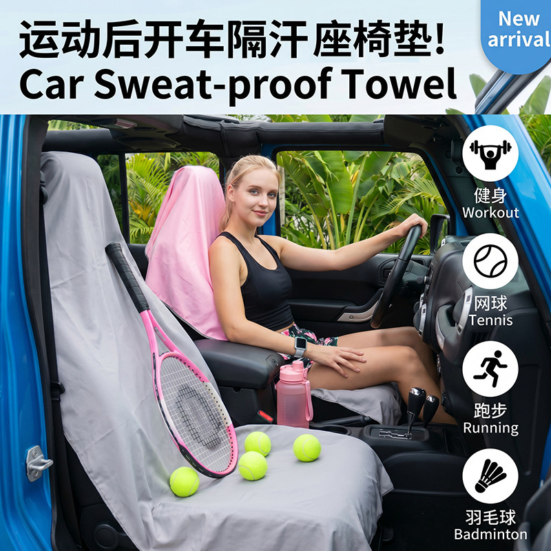 Sports Driving Tennis Driving Mat Towel Quick-Drying Portable Magnetic Seat Pad Thickened Sweat-Absorbing Towel Dual-Use Sports Driving Tennis Driving Mat Towel Quick-Drying Portable Magnetic Seat Pad Thickened Sweat-Absorbing Towel Dual-Use
