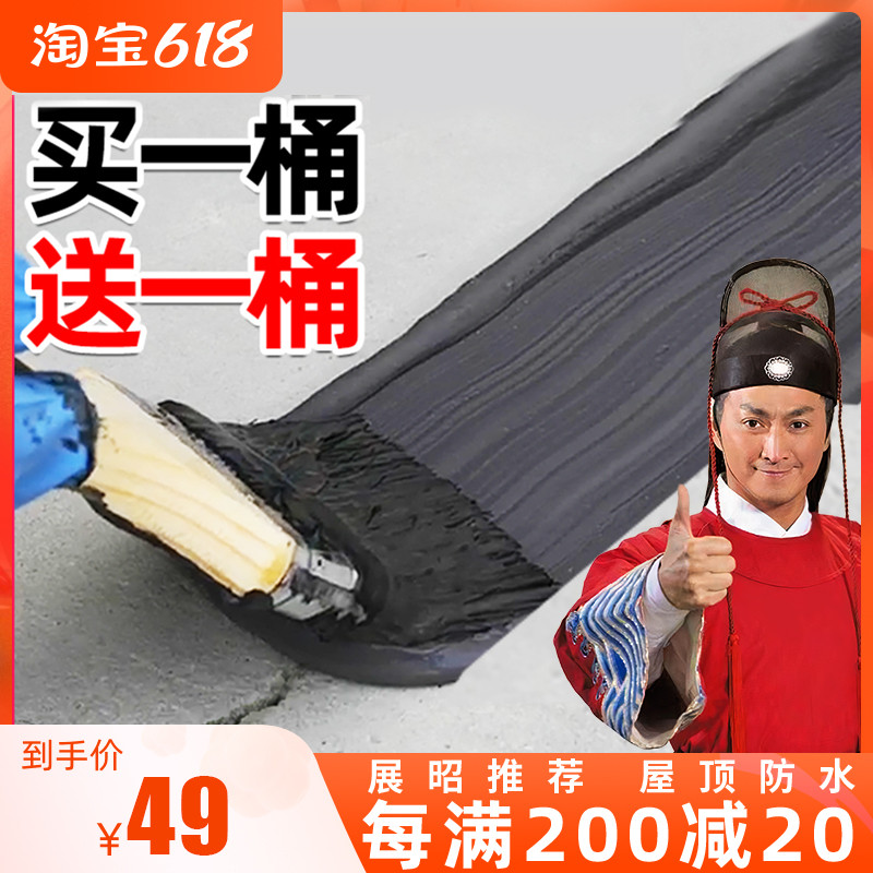 Waterfill Leakage Glue Flat housing Leakproof Paint Roof Waterproofing leakage Material roof cracks Leak Special Glue