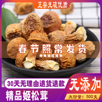 Guangzhou Sharp Hair) Ji Pine Furry Dry Goods 500g Special Class Selected Fresh Yunnan Terproduce Bulk Guangdong Saucepan Soup Material