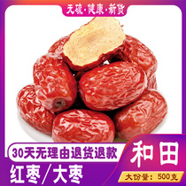 (fresh and sweet) Xinjiang red dates dried to eat ready-to-eat bulk bubble water tea special class saucepan soup stock 500g free of washing