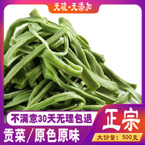 Tai Dried Gon Vegetable Fresh Tundra Dried Anhui Te-level Resounding Vegetable Dry Goods Farmhouse Native lettuce Non-lettuce dried hot pot 500g