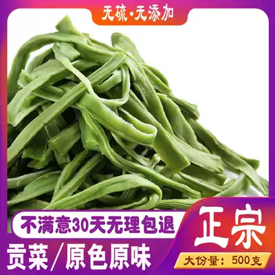 Taiwan dried tribute vegetables, fresh moss vegetables, dried Anhui premium fragrant vegetables, dried goods, farm produce, non-lettuce dried hot pot 500g