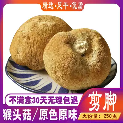 Hericium Erinaceus dried fresh non-sulfur northeast non-wild Super stomach powder Changbai Mountain 250g soup dried Hericium erinaceus
