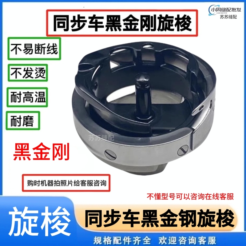 Black King Kong Rotary Hook Pattern Machine Bed Computerized Synchronized Quilting Machine Template Machine Automatic Thread Cutting Large Hook Bed Black King Kong Rotary Hook Pattern Machine Bed Computerized Synchronized Quilting Machine Template Machine Automatic Thread Cutting Large Hook Bed