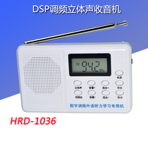 HRD-1036 FM stereo radio DSP chip English CET-4 and CET-6 hearing test dedicated earphones
