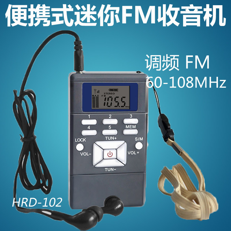Hanrong Da Mini Ultra Slim Motion HRD-102 Radio DSP FM 46 Level Hearing Examination Receiver