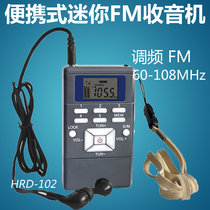 Han Rongda Mini Ultra-thin Sports HRD-102 Radio DSP FM Four Six Hearing Test Receiver