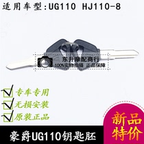 Baron UG110 bending beam car key germ blank key touch HJ110-8 original plant electric door lock key embryo applicable