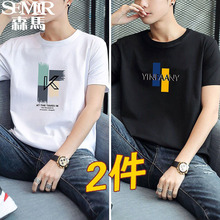 2 pieces of Senma men's pure cotton short sleeved T-shirt, summer new fashionable loose fitting T-shirt, round neck half sleeved top