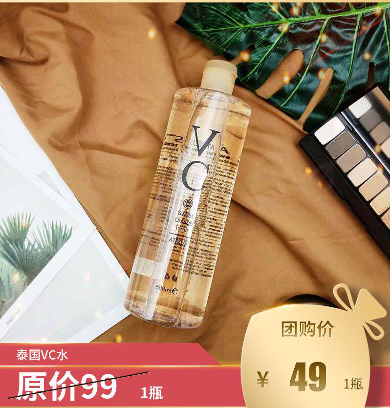 Hi Buy Thailand VC Water Toner Hydrating Moisturizing Botanical Extract Brightens Skin Tone Increases Elastic Absorption Strong
