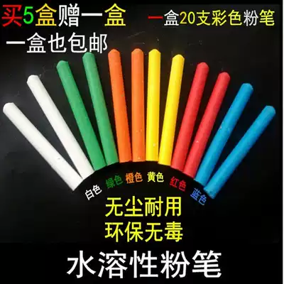 Color water-soluble chalk High-quality solid water-based pen Environmental protection teaching blackboard pen Erasable whiteboard graffiti color pen