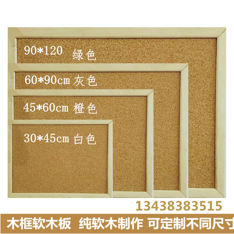 Solid cork photo wall message boardHome hanging wall kindergarten theBackground wall display water pine board