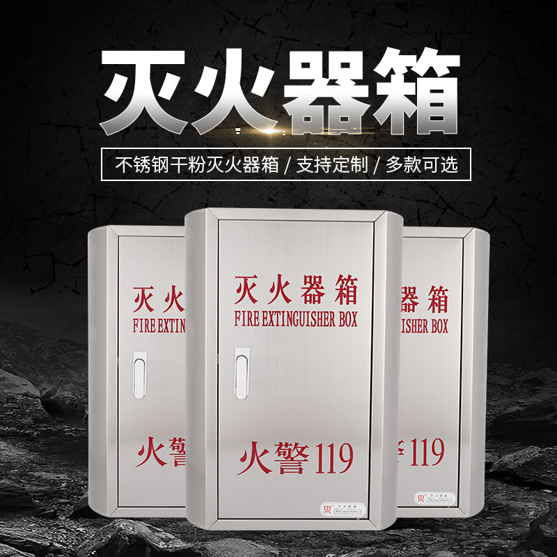 Stainless steel 304 Arc Fire Extinguisher Box 2 Only Fit 201 Fire Box Subway Mall Hotel Nursery Crash-Taobao