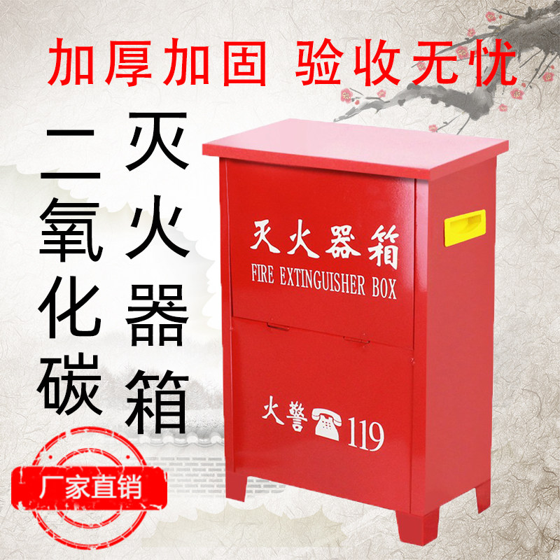 CO2 extinguisher box MT2357 thickening fire placing box CO2 fire extinguisher laboratory CO2 fire extinguisher