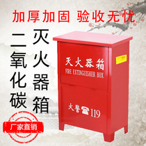 Carbon dioxide fire extinguisher box MT2357 thickened fire placement box Distribution room laboratory CO2 fire extinguisher box