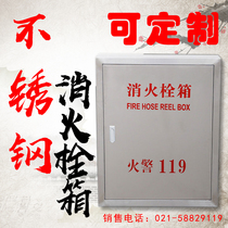 Fire hydrant box stainless steel 304 empty box indoor and outdoor fire hose reel 201 emergency self-rescue fire equipment