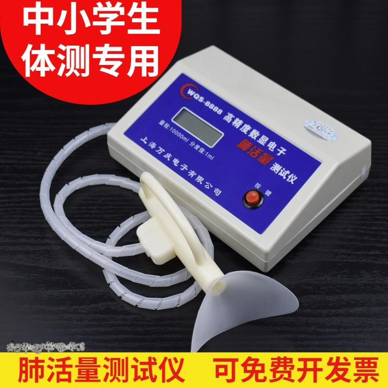 Electronic Lung Live Quantity Tester Blow Nozzle Elementary School Students Middle Examination Body Test Training Exercise Universal Thickened One-off