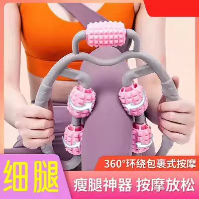 Hepatobiliary Meridian leg massager Meridian dredging hand-held scraping and small leg thick roller instrument press foot thin leg artifact