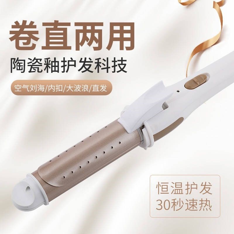 Net Red Roll Hair Stick Straight Hair Two-in-one Dual-use Mini Small Arc Plywood Small Power Dorm Room Home Anti Scalding