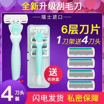 Scratch for girls special razor does not hurt the skin manual beard knife scratch five-layer private shaving machine