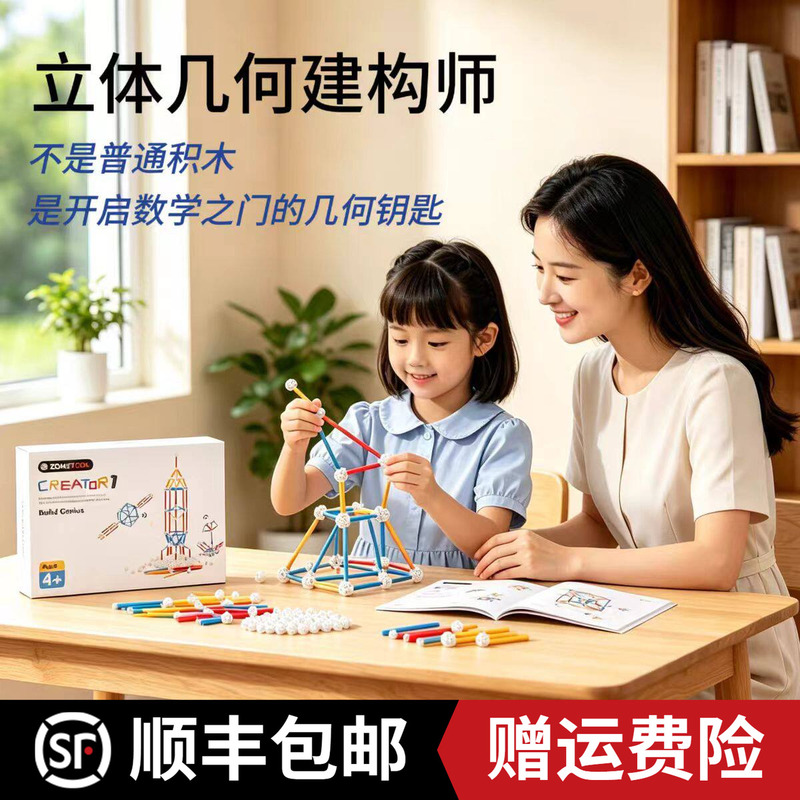Zometool Children's Day Thinking Training Toys Boys Birthday Gift Spatial Geometry Builder Building Blocks Zometool Children's Day Thinking Training Toys Boys Birthday Gift Spatial Geometry Builder Building Blocks