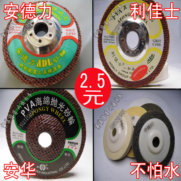 Anwali Christie Sponge Polishing Small PVA Small Small Slide Small Small Small Small Grinding Small