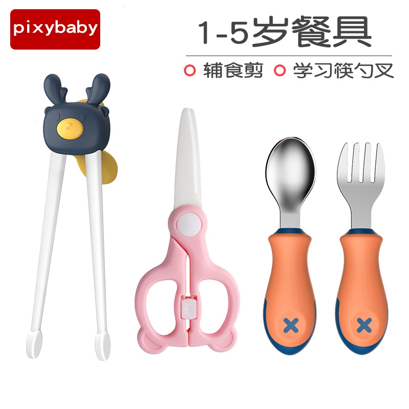Baby children eating learning chopsticks small baby short handle training spoon fork ceramic auxiliary food scissors tableware set