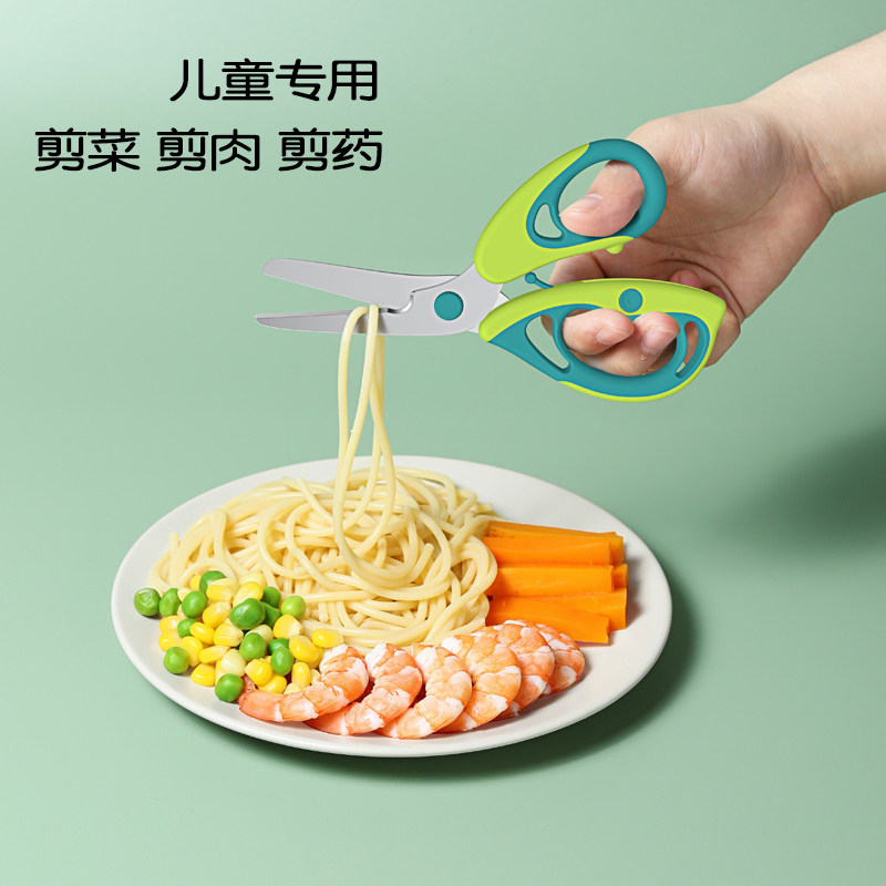 Fruit auxiliary scissors can cut meat cut food cut stainless steel baby baby baby household special convenient tape
