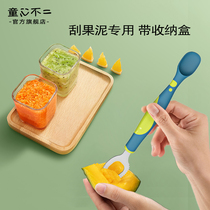 Wo Fruit Baby Fruit Mud Scraping Clay Spoon Stainless Steel Double Head Feeding Apple Mud God Instrumental Baby Silicone Accessory Tools