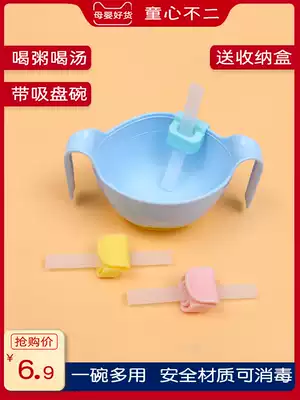 Straw bowl, tableware, three-in-one snack bowl, soup, porridge, non-food artifact, baby, baby, drinking water, eating bowl