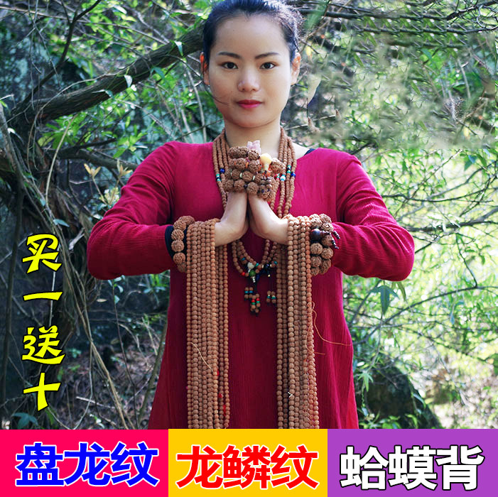 小金刚菩提子108颗手串佛珠原籽已清理盘龙纹龙鳞纹蛤蟆背姜黄皮