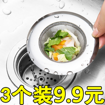Stainless steel sink filter Floor drain bucket Vegetable washing pool Sewer kitchen dish washing pool anti-blocking filter screen