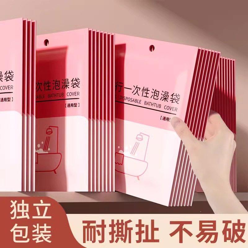 Bathtub Cover Disposable Travel Hotel Bath Bag Extra Large Thickened Bath Tub Plastic Film Soaking Bag Bath Bucket Bathtub Cover Disposable Travel Hotel Bath Bag Extra Large Thickened Bath Tub Plastic Film Soaking Bag Bath Bucket