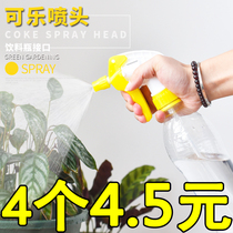 Watering pot head nozzle Water spray watering pot sprayer Gardening watering hand pressure atomizing Small hair universal household nozzle