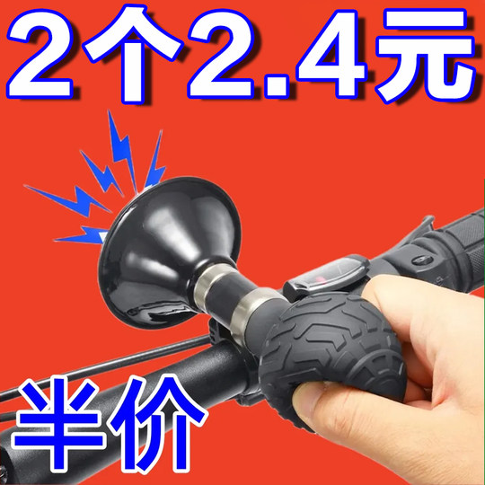 Electric bike horn motorcycle battery bicycle mountain bike